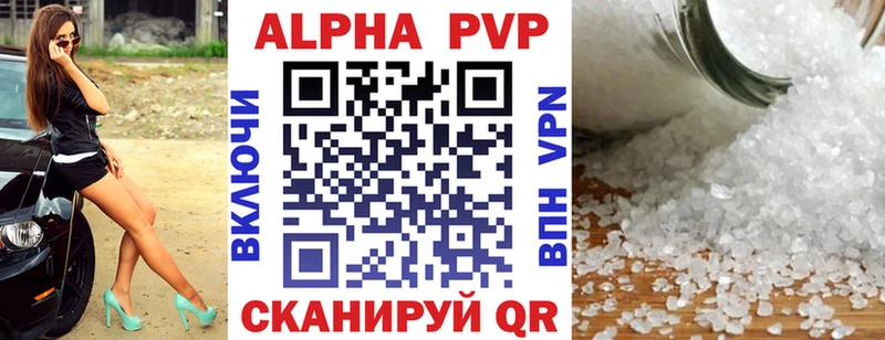 Alpha PVP Соль Красково