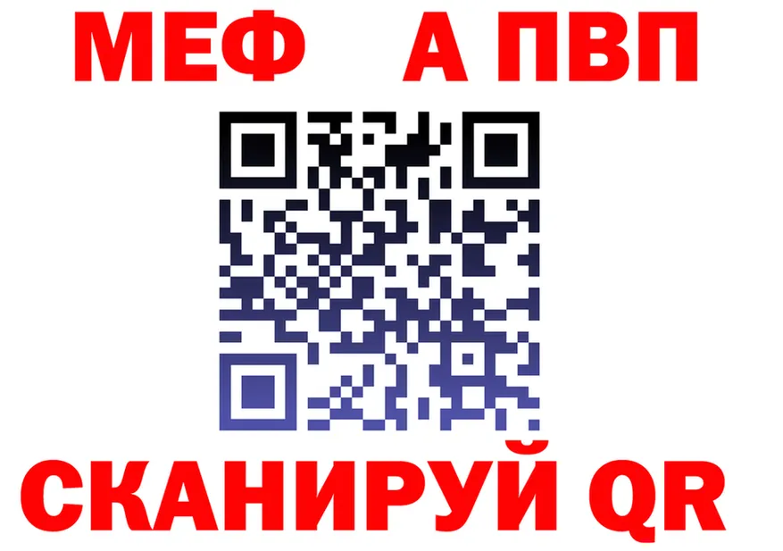 АМФ 97% ссылки дарк нет blacksprut Красково