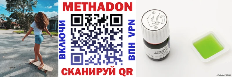 Метадон белоснежный  Купить где  Красково 